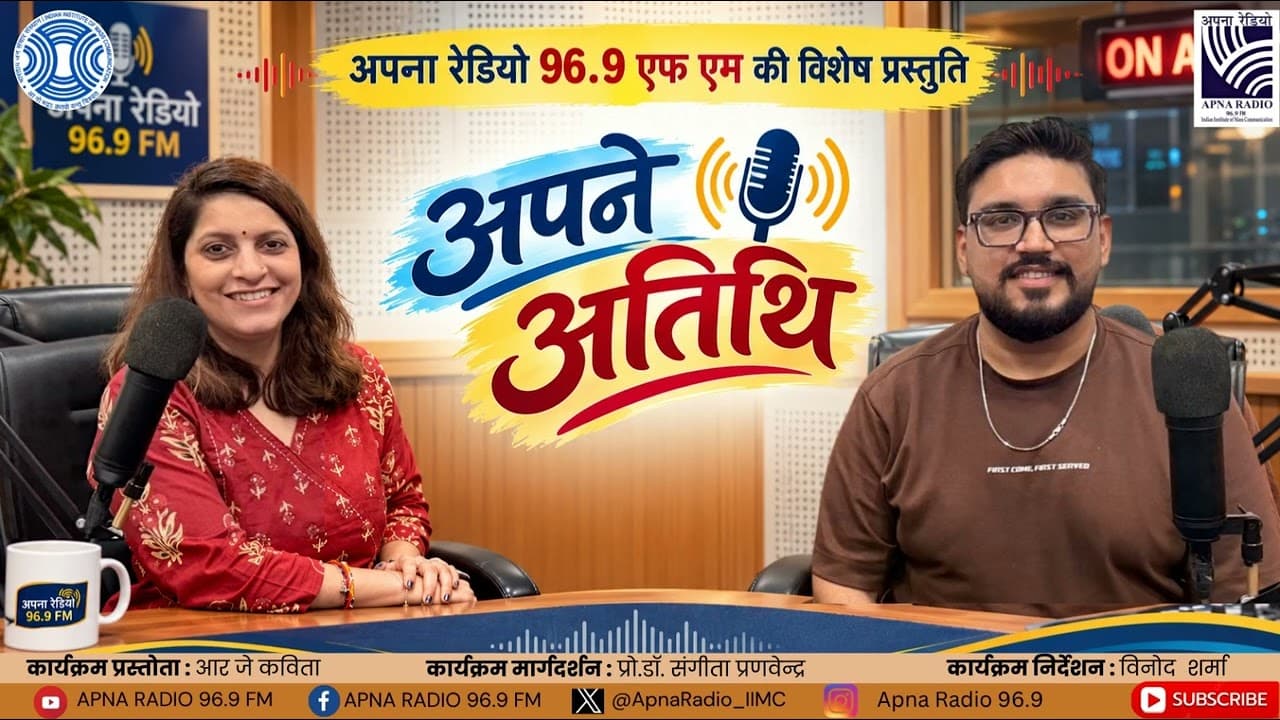 Featured on Apna Radio 96.9 FM